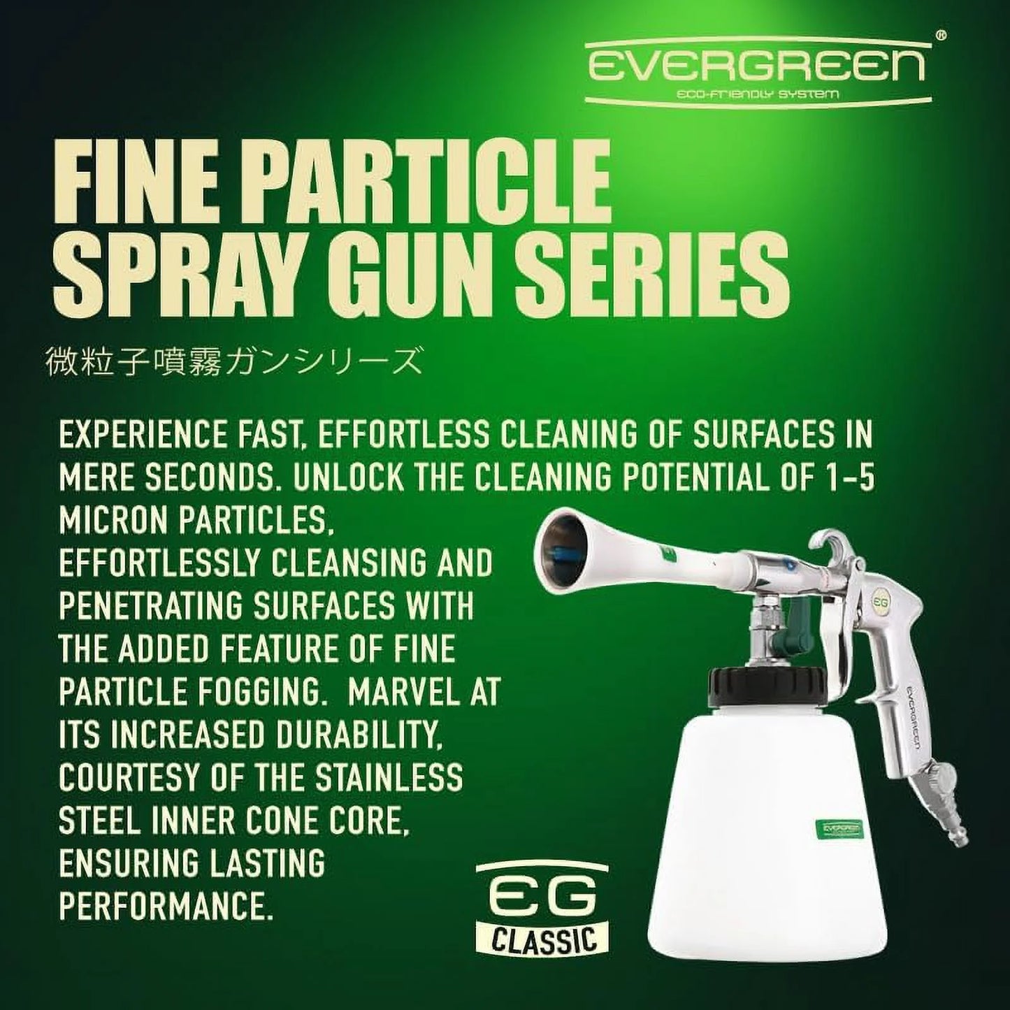 Nanoskin EVERGREEN Classic Tornado Cleaning Tool - Patented Pneumatic Cleaning Spray & Air Dry Device | Emits Pressurized Low Moisture to Detox Carpet, Plastic, Upholstery, Crevice, Felt, Metal & More